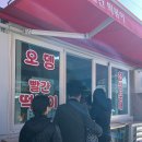 해운대 떡볶이 맛집 : 빨간떡볶이 / 부산 3대 떡볶이 가래떡 솔직후기