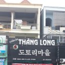 탕롱 이미지