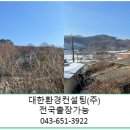 (주)대한석면환경 이미지