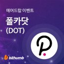 드롭닷