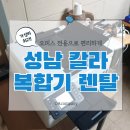 성남종합사무기 이미지