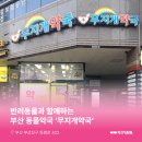 무지개약국 이미지