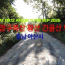 아산시-옥녀봉·장구목산·황산·긴골산·되박산 이미지