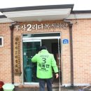 후사2리경로당 이미지