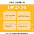 동구한방병원 이미지