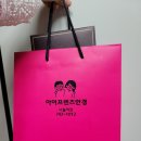 아이프렌즈 안경 이미지