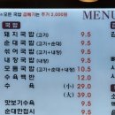 역전국밥 이미지