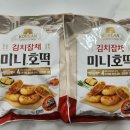 간편한 아이간식추천 김치잡채미니호떡