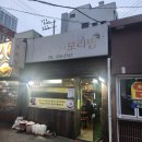 이모네칼국수 | 💕 부산 사상 이모네손칼국수보리밥 가성비 맛집 리얼 후기! 🍜