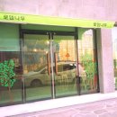 제주로뎀나무하우스 이미지