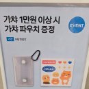 아이프렌즈 안경 | [신규 오픈] 카카오프렌즈 아이파크몰 용산점 후기 (feat. 춘식이 대왕부채 시간, 가는 법)