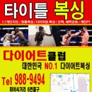 타이틀복싱킥복싱MMA우슈 이미지