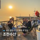 제주 동쪽 무조건 가야하는 현지인 야장 노상 맛집 조천수산 회 포장 내돈내산 후기 및 꿀팁