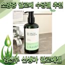 소양증알로에수딩젤 추천 임산부 신생아 알로에젤 후기