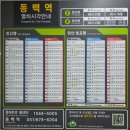 2호선 동백역 이미지