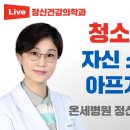 온세병원 이미지