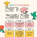 수컨설팅 이미지