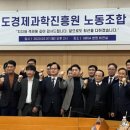 경기도경제과학진흥원 노동조합 이미지