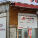 선릉역매운떡볶이 인덕원점 이미지