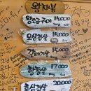 왕재봉생고기 | 남양주 다산 맛집 왕재봉흑돼지 내돈내산 리얼후기