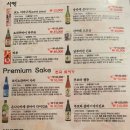 스시&이자카야한성 이미지