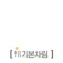 곱이곱다 가경점 이미지