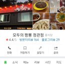 모두의짬뽕 정관점 이미지