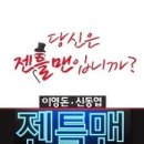 젠틀맨 이미지