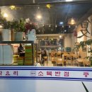 소복반점