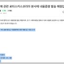 로터스카스코리아 주식회사 티스토리