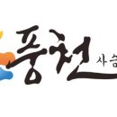 풍천농장 이미지