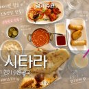 광교더로프트-주차장 | 광교 커리 맛집 [시타라 광교점] 수원 인도커리 맛집 솔직후기