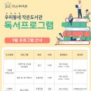 행복문화작은도서관 이미지