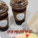 동광양농협하나로마트 광영점