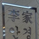 이가안경원 네이버블로그