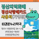 온누리뿌리약국 이미지