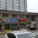 서일 세탁소 이미지