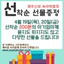 사라봉다목적체육관 체육관 이미지