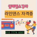 건강체조실버줌바 이미지