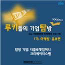 더크리에이터스 이미지