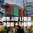 망원시장 개방화장실 | 서울망원시장 구경 후기, 한강 나들이 코스
