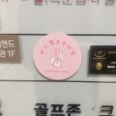 바니멜로우