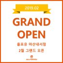 올포유마산내서점