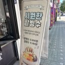 커피베이부평시장 | [인천 부평] 더원커피 부평시장점, 팥빙수 솔직후기 🔥 얼음빙수 찾는다면 여기!