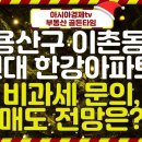 골든타임B 이미지