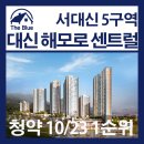 서대신역1번출구A 네이버블로그