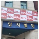 양지메디컬의원 이미지