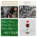 남해어간장