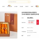 부여대봉곶감 이미지