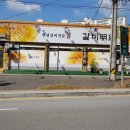 승진갈비 이미지